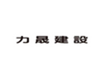 上海力晟建設(shè)工程 專注建筑勞務(wù)分包，鑄就行業(yè)品質(zhì)典范