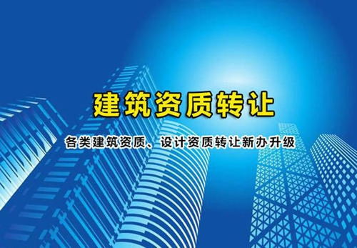 北京亦莊建筑勞務(wù)分包資質(zhì)辦理、變更全流程指南 如何實現(xiàn)高效下證