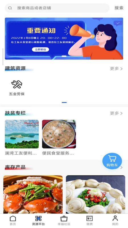 《廣眾工友電腦版 建筑勞務分包的數字化賦能與管理升級》
